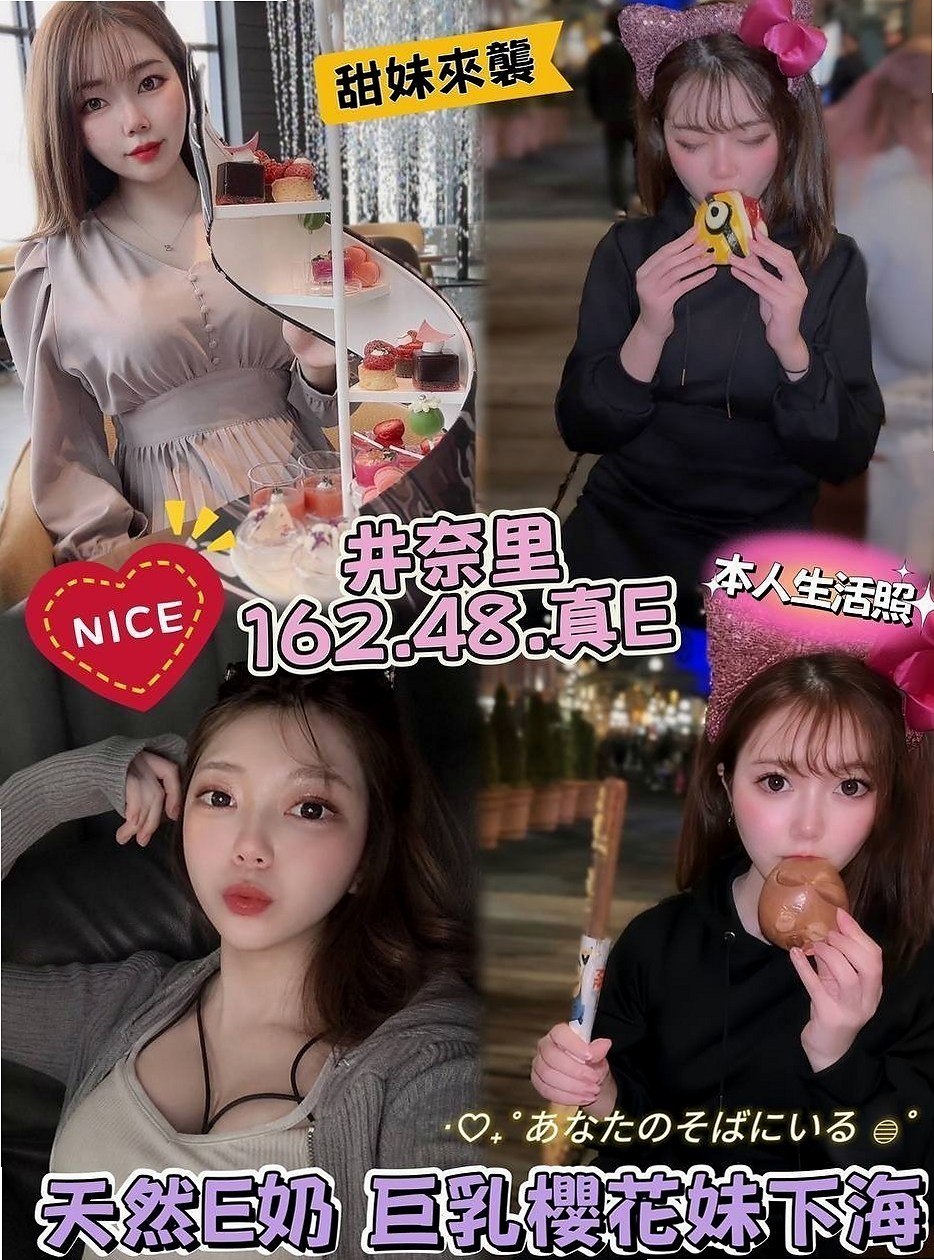 丫頭 LIVE｜職業是空姐｜基隆外約茶